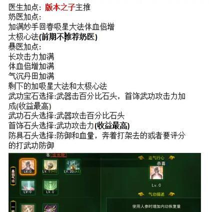 热血江湖弓箭飞升技能使用方法是什么？  第1张