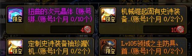 地下城光迹兑换徽章的作用是什么？  第3张