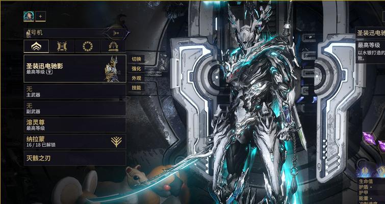 星际战甲中爬高塔的技巧是什么？  第1张