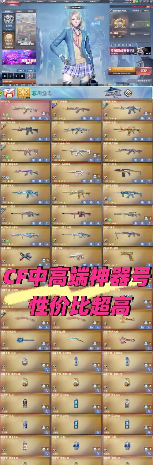 cf巨浪获取途径有哪些？  第1张
