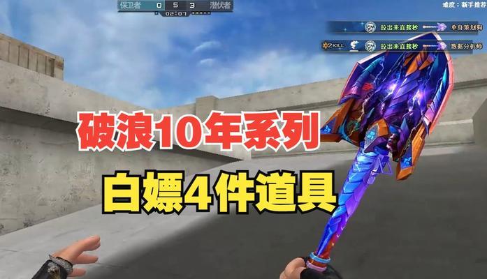 cf巨浪获取途径有哪些？  第3张