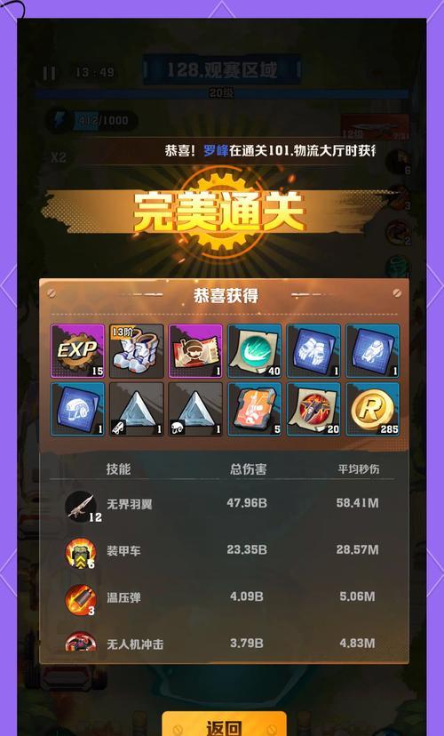 完美世界异域闯关的技巧有哪些？如何快速通过异域闯关？  第2张