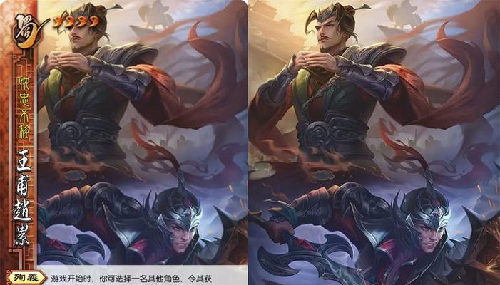 三国杀忘尊技能效果如何？  第1张