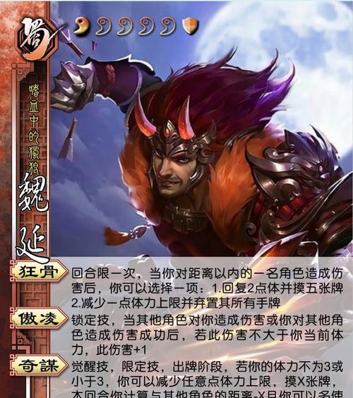 三国杀忘尊技能效果如何？  第3张