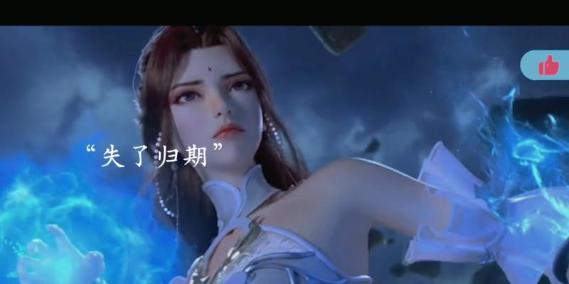 完美世界中爱情不明显怎么办？如何恢复？  第2张