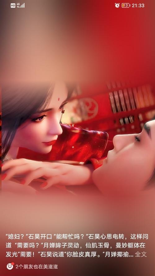 完美世界中爱情不明显怎么办？如何恢复？  第3张