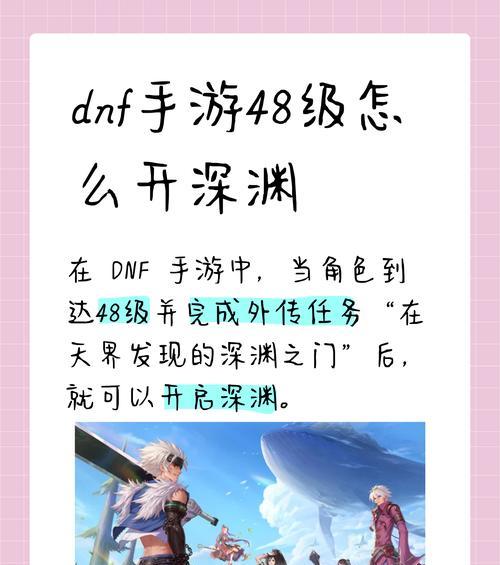 地下城端游如何快速达到满级？  第3张