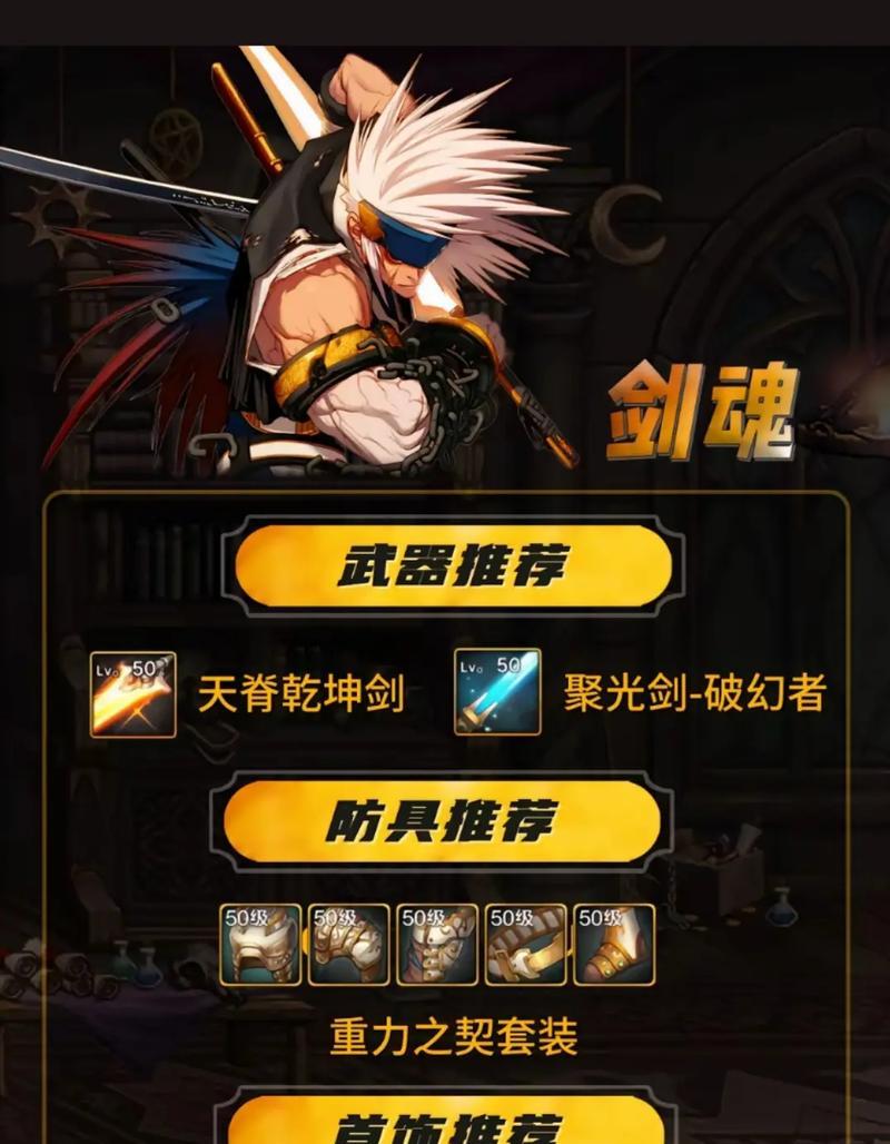 剑魂技术如何提升？有哪些练习方法？  第2张