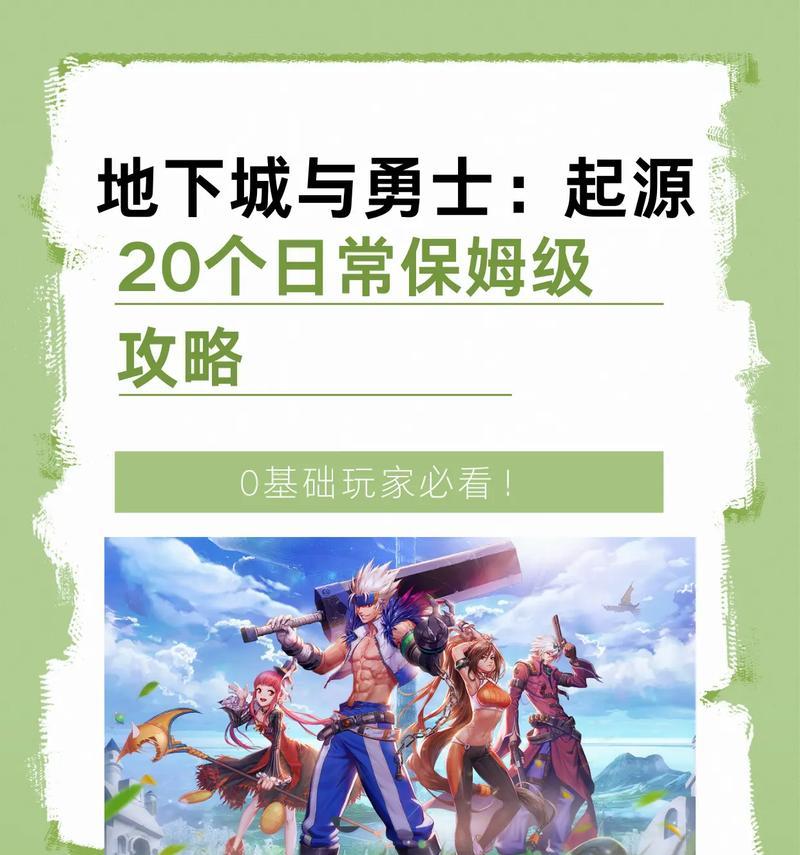地下城与勇士起源版本称号如何领取？领取条件是什么？  第2张