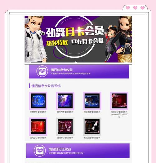 劲舞团卡拉打怪模式如何开启？遇到问题怎么办？  第1张