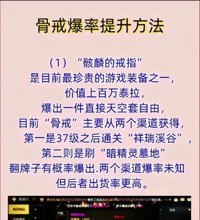 地下城提升爆率的有效方法是什么？  第3张