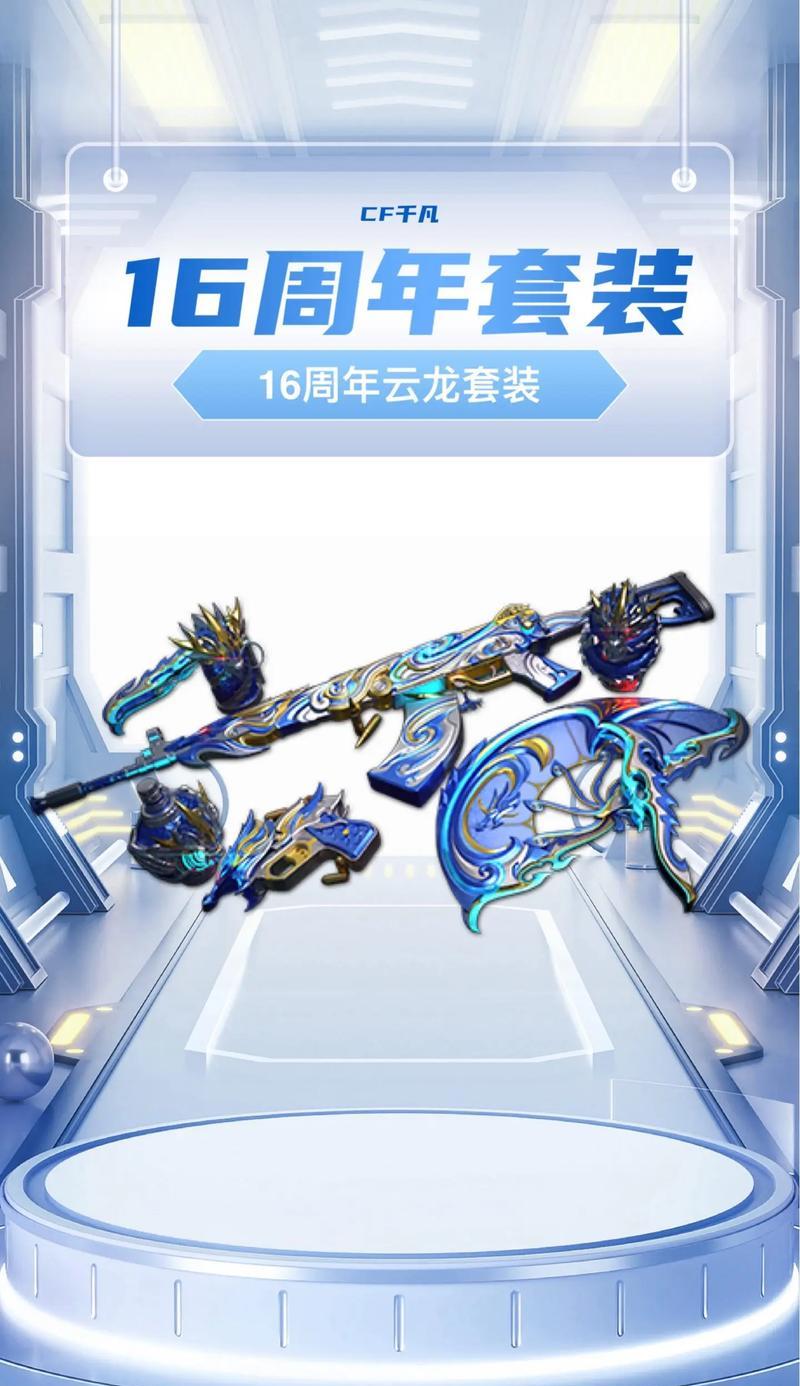 CF套装需要多少套才能获得角色？获取角色的具体条件是什么？  第3张