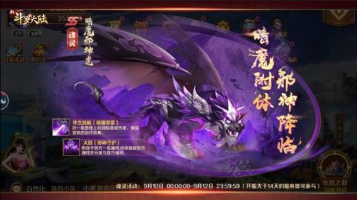 魔域邪虎技能选择指南？如何培养最强邪虎？  第3张