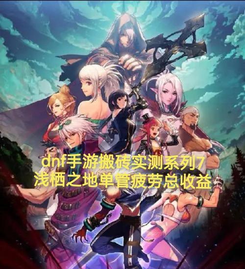 地下城收益递减原则的解释是什么？  第1张