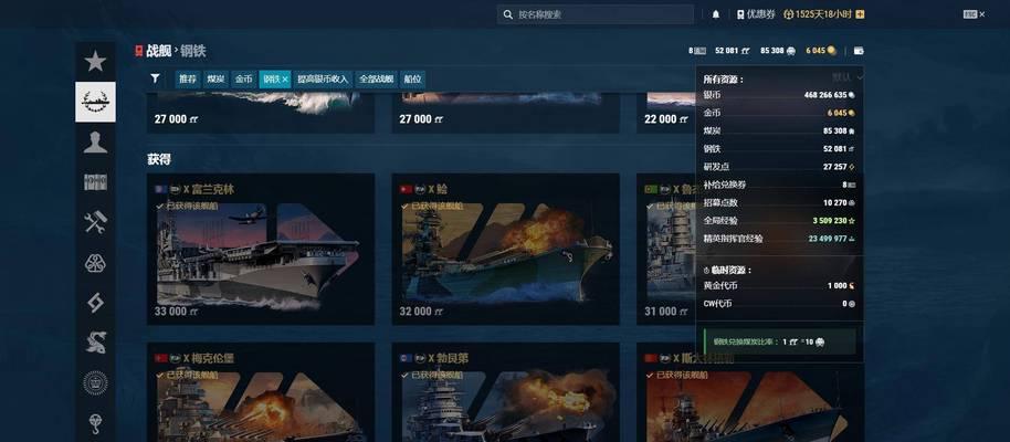 战舰世界煤炭购买箱子的方法和注意事项是什么？  第2张