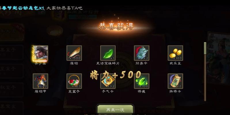 三国杀开五千盒子能获得哪些稀有物品？  第3张