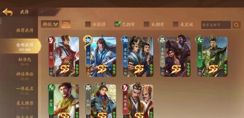 三国杀以前充值活动送哪些武将？如何参与？  第3张