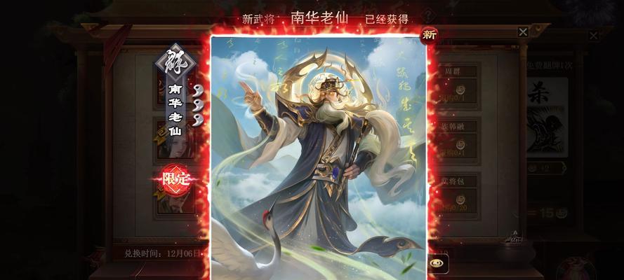 如何回顾三国杀祈愿台抽奖？回顾过程中需要注意什么？  第2张