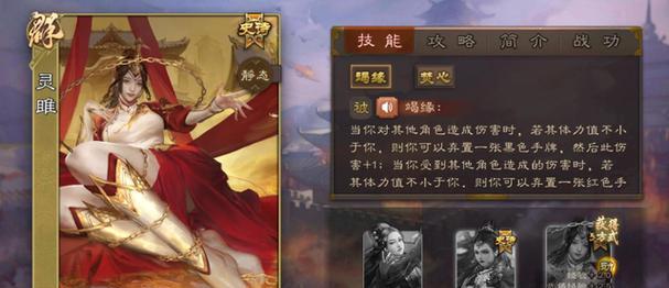 三国杀追命技能效果如何？  第3张
