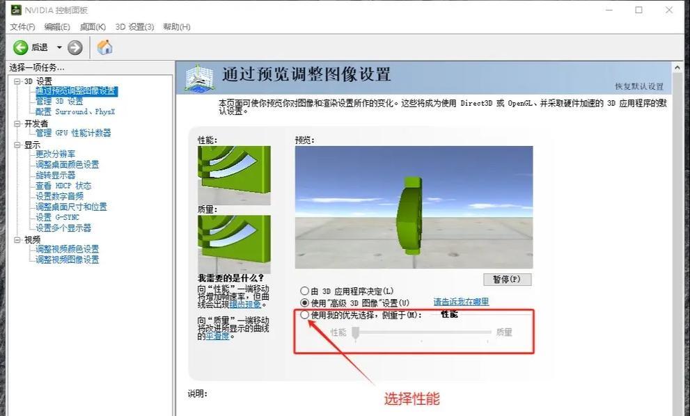 win10系统下cf全屏设置方法是什么？如何解决cf全屏问题？  第3张