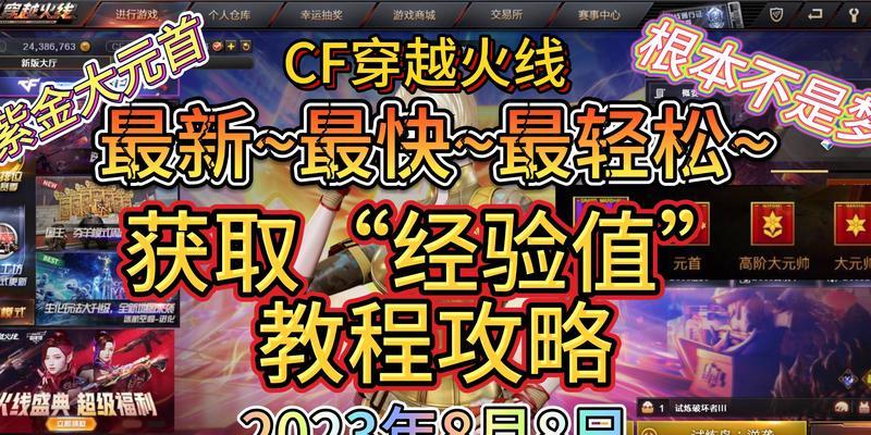 CF黑市手动刷新方法是什么？手动刷有什么好处？  第2张