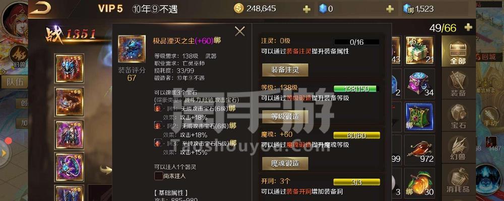 魔域洞装获取方法是什么？洞装获取过程中常见问题有哪些？  第1张
