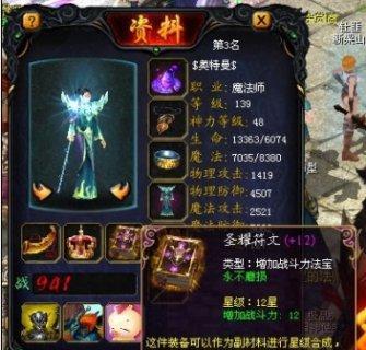 魔域洞装获取方法是什么？洞装获取过程中常见问题有哪些？  第3张