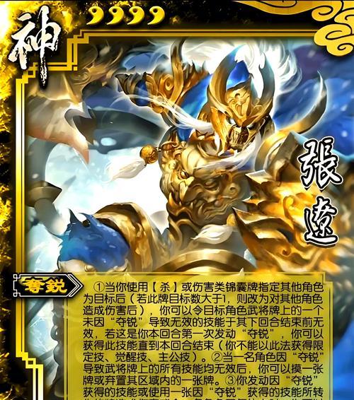 三国杀中帅气的技能有哪些？它们的名称是什么？  第2张
