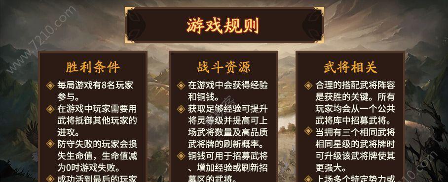 如何进入三国杀的闲话模式？  第3张