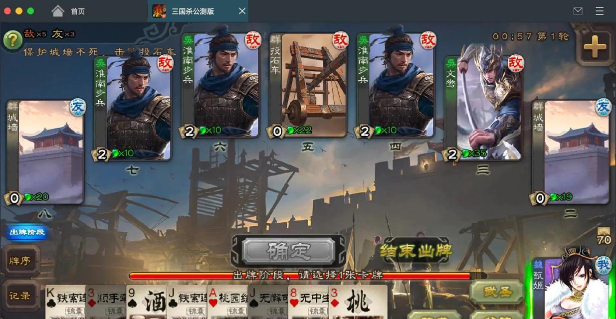 如何进入三国杀的闲话模式？  第2张