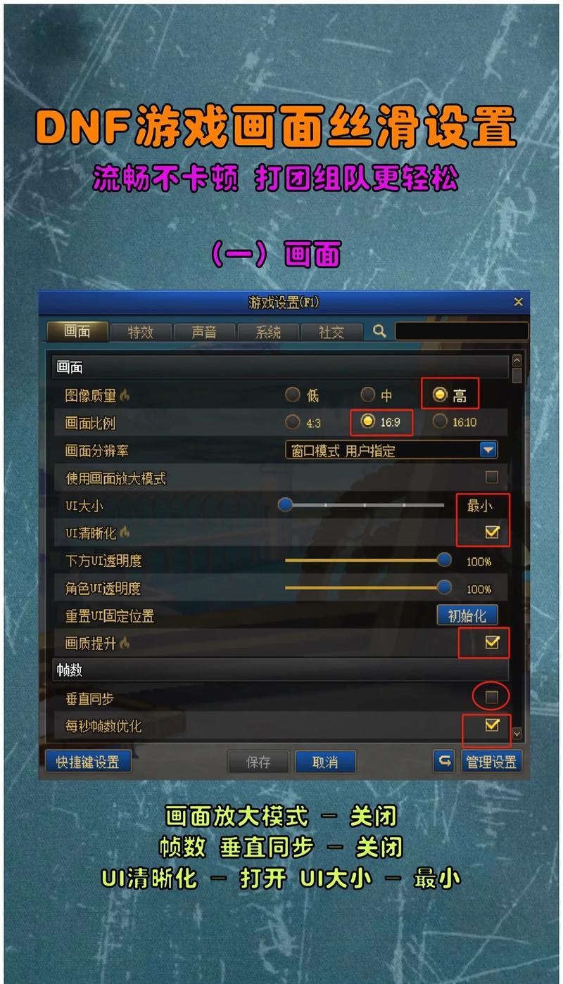 DNF删除收藏栏的步骤是什么？  第3张