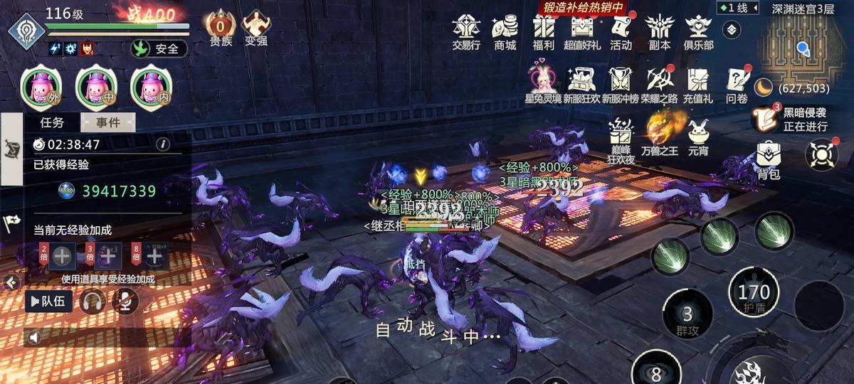 魔域装备解锁方法是什么？遇到问题怎么办？  第1张
