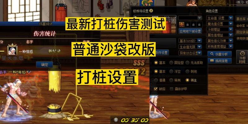 dnf伤害测试方法有哪些？如何准确测量？  第3张