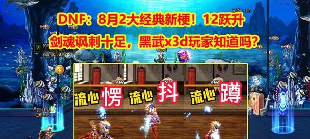 dnf何时推出3d版本？3d模式的期待与疑问？  第2张