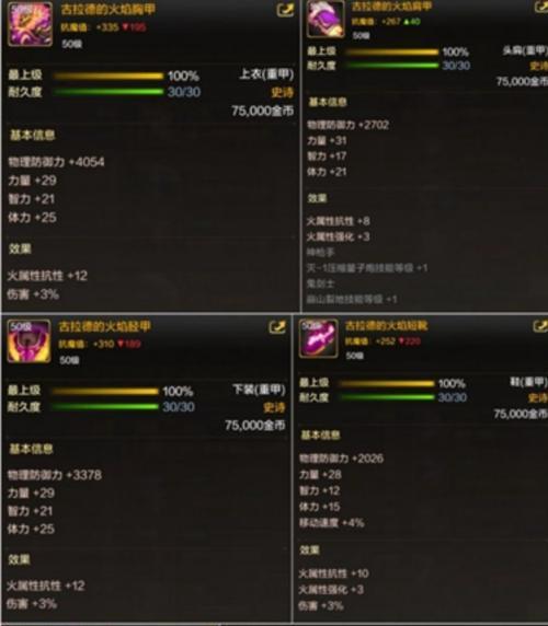 dnf85狂战装备搭配推荐是什么？  第2张