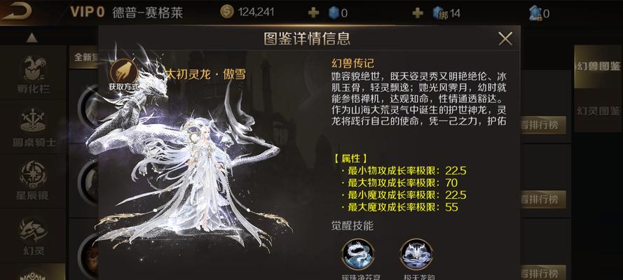 魔域母号账号如何开启？教程步骤详细吗？  第2张