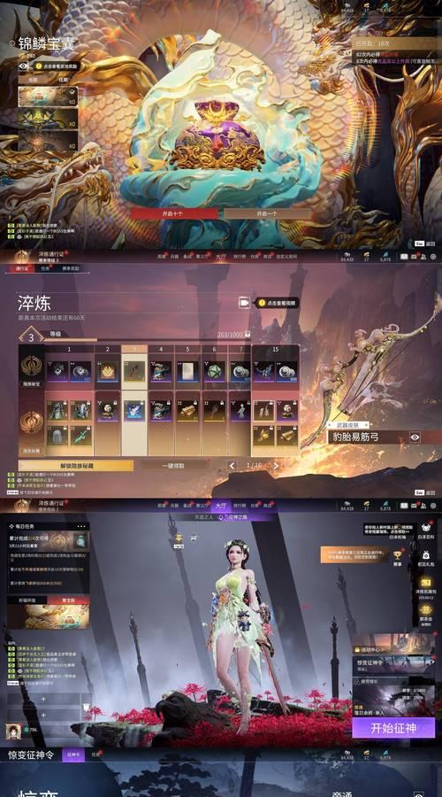 魔域手游御剑师神火获取途径是什么？需要满足什么条件？  第2张
