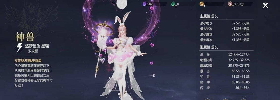 魔域中幻兽转世的领取条件是什么？领取流程如何？  第3张