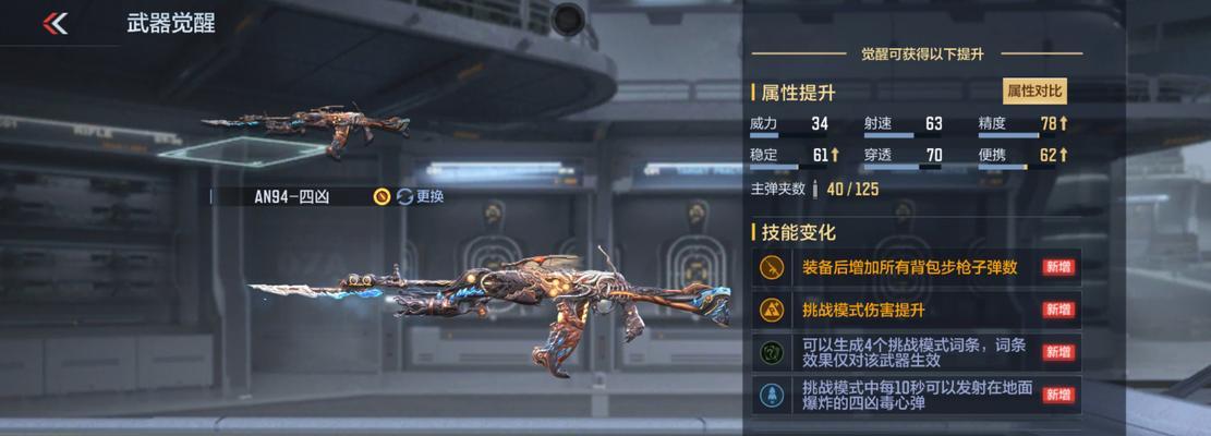 CF挑战模式二阶段伤害如何计算？伤害输出有什么技巧吗？  第2张