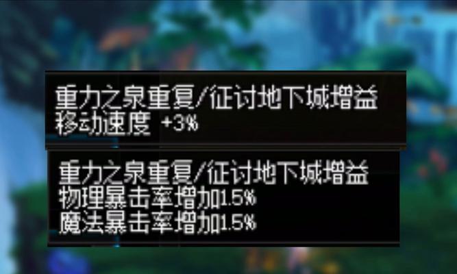 地下城滚动字关闭方法是什么？如何彻底关闭滚动字幕？  第3张