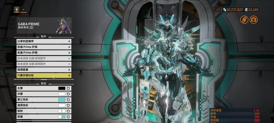 星际战甲如何放置多个装饰？有哪些限制？  第2张