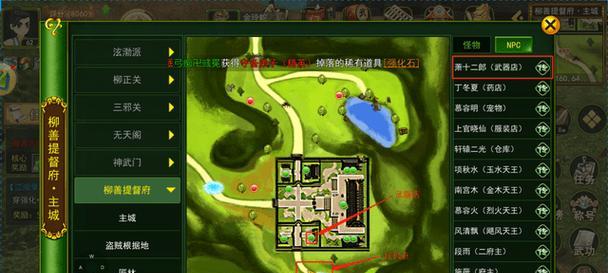 热血江湖异界下武器升级方法是什么？  第1张