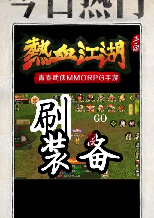 热血江湖异界下武器升级方法是什么？  第2张