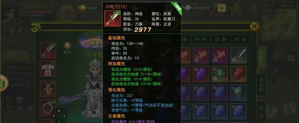 热血江湖异界下武器升级方法是什么？  第3张