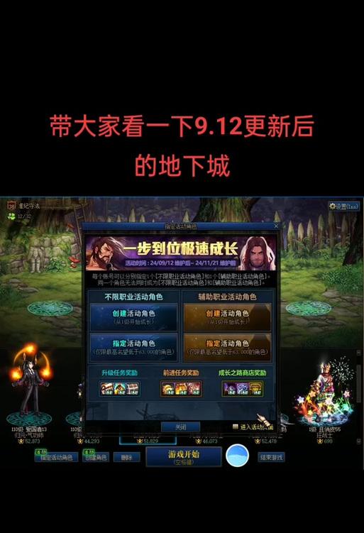 dnf角色解锁条件是什么？如何快速解锁？  第2张
