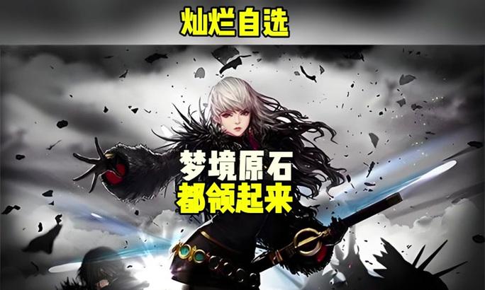 dnf角色解锁条件是什么？如何快速解锁？  第3张