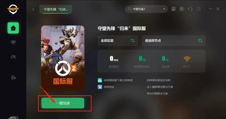 守望先锋闪退问题如何解决？有哪些有效方法？  第1张