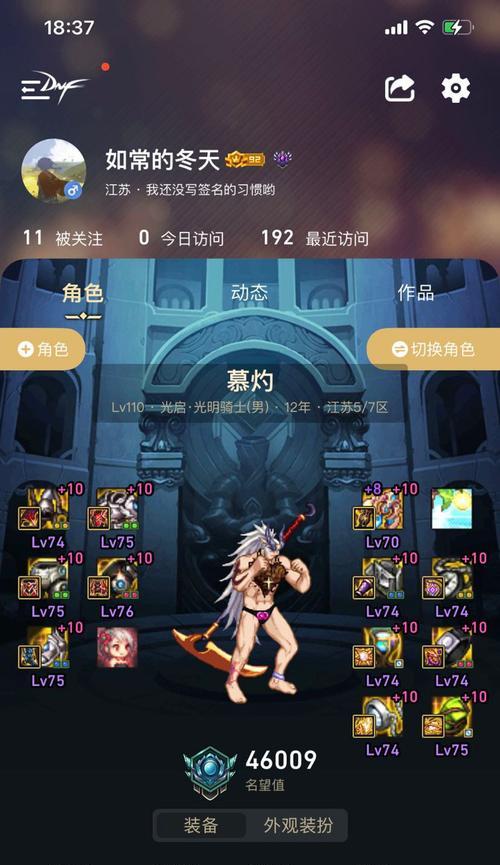 dnf如何打出心形名字？心形名字有什么特别之处？  第2张