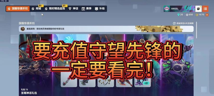 守望先锋战令取消续费的步骤是什么？  第3张