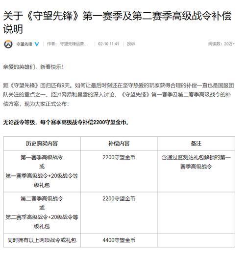 守望先锋战令取消续费的步骤是什么？  第2张